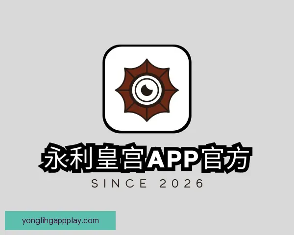 认识永利皇宫app官方